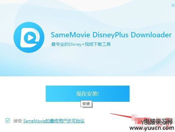 SameMovie DisneyPlus Video Downloader(视频下载工具)V1.0.4 激活安装版