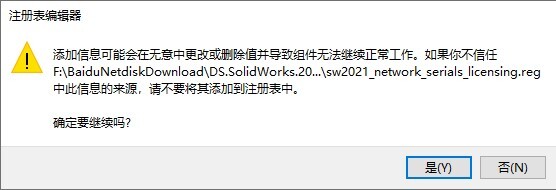 SolidWorks 2022 SP0 Full Premium 中文完美破解版(附激活补丁+教程) 64位