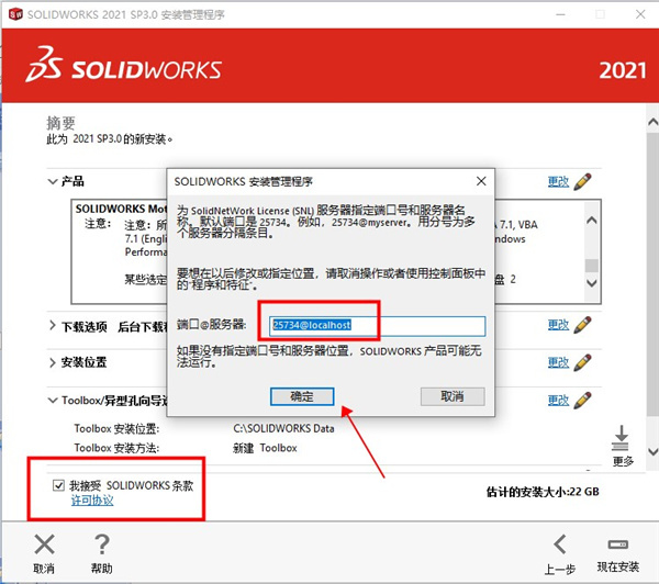 SolidWorks 2022 SP0 Full Premium 中文完美破解版(附激活补丁+教程) 64位