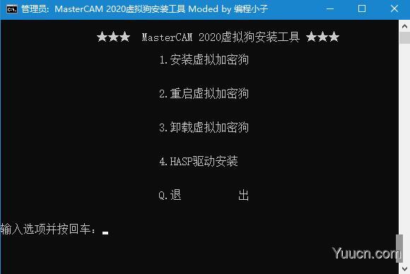 Mastercam虚拟狗安装器(GUI版) 驱动全系列X3-2022 v1.1.0.12 中文免费绿色版