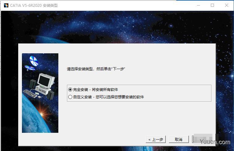 DS CATIA P2 V5-6R2020 SP2 x64 中文完整破解版(含安装教程)