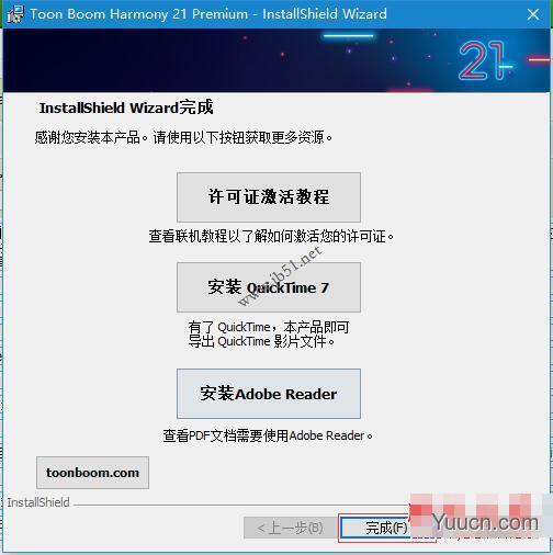 ToonBoom Harmony Premium(动画制作软件) 21.0.0 中文完整版(附安装教程)