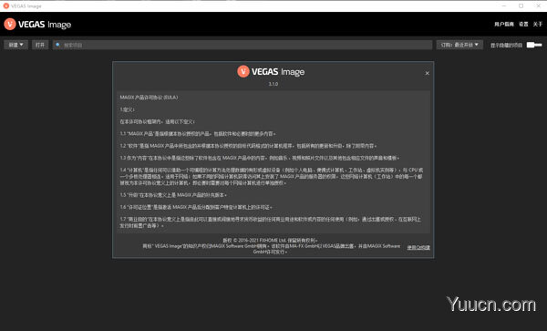 VEGAS Image(图像编辑工具) v2.2.0.3 官方版