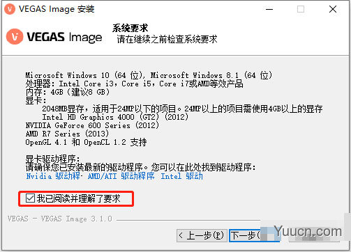 VEGAS Image(图像编辑工具) v2.2.0.3 官方版
