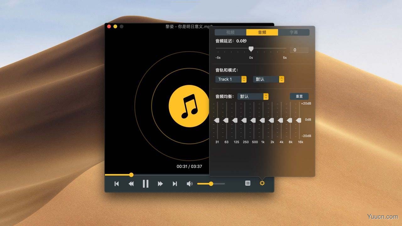 OmniPlayer(全能视频播放器) for Mac v1.4.4 苹果电脑版
